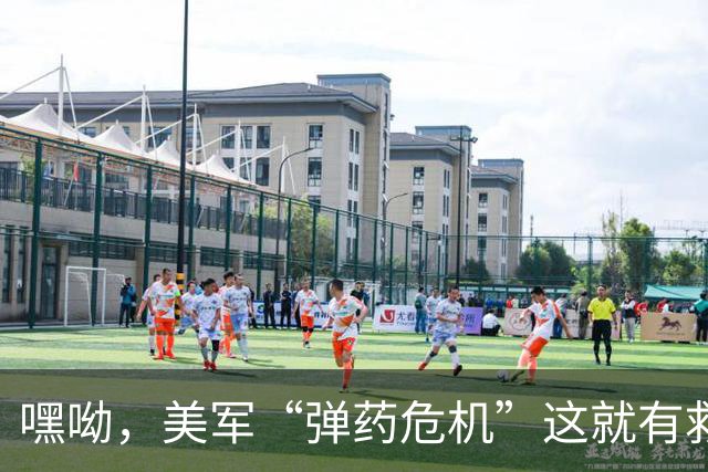 嘿呦，美军“弹药危机”这就有救了？