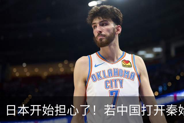 日本开始担心了！若中国打开秦始皇陵，日本的历史可能被改写？