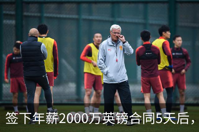 签下年薪2000万英镑合同5天后，阿森纳宣布裁掉至少60人