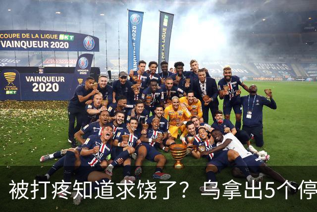 被打疼知道求饶了？乌拿出5个停火方案，拉夫罗夫：我们太单纯了